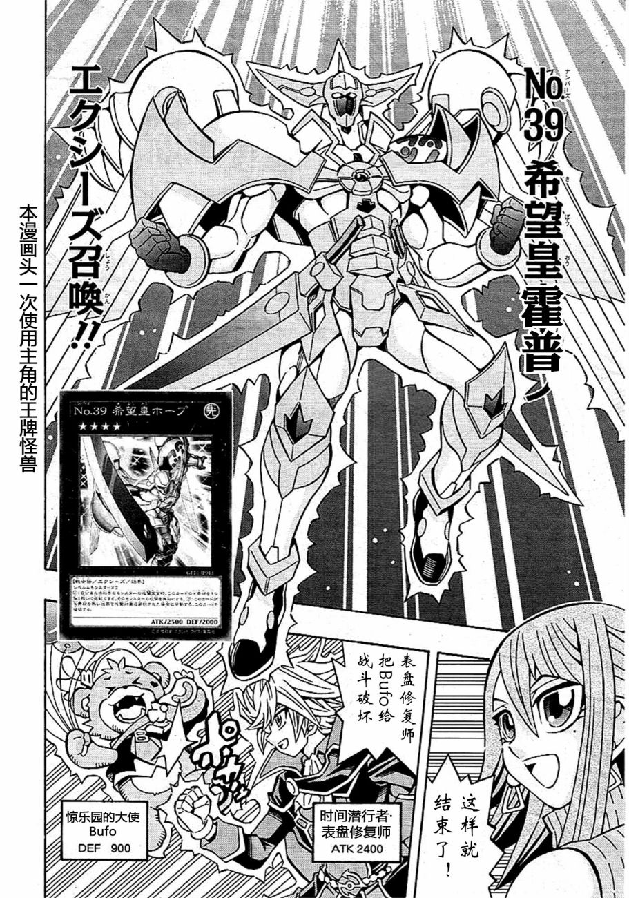 游戏王OCG构筑韩漫全集-第21话无删减无遮挡章节图片 