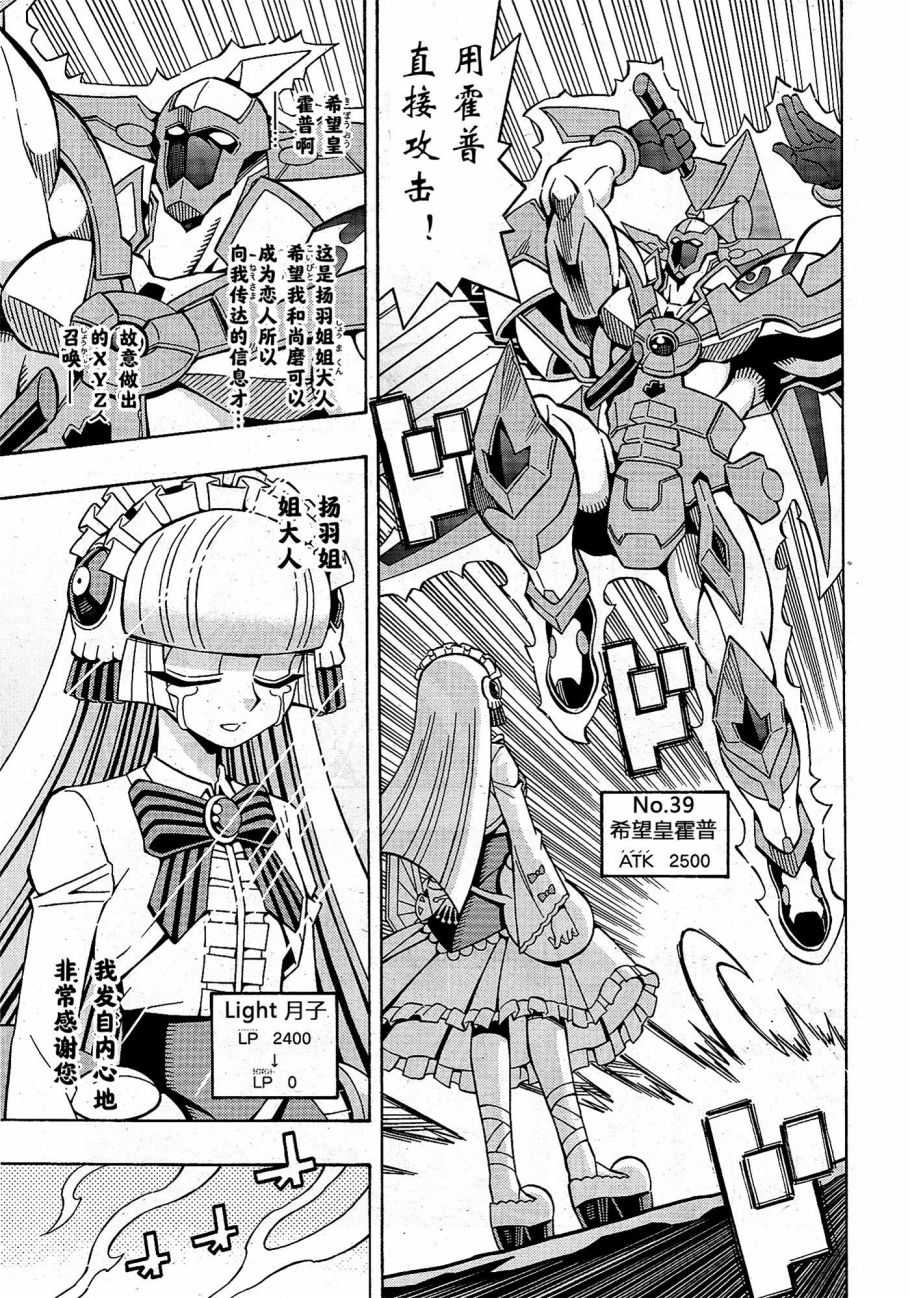游戏王OCG构筑韩漫全集-第21话无删减无遮挡章节图片 