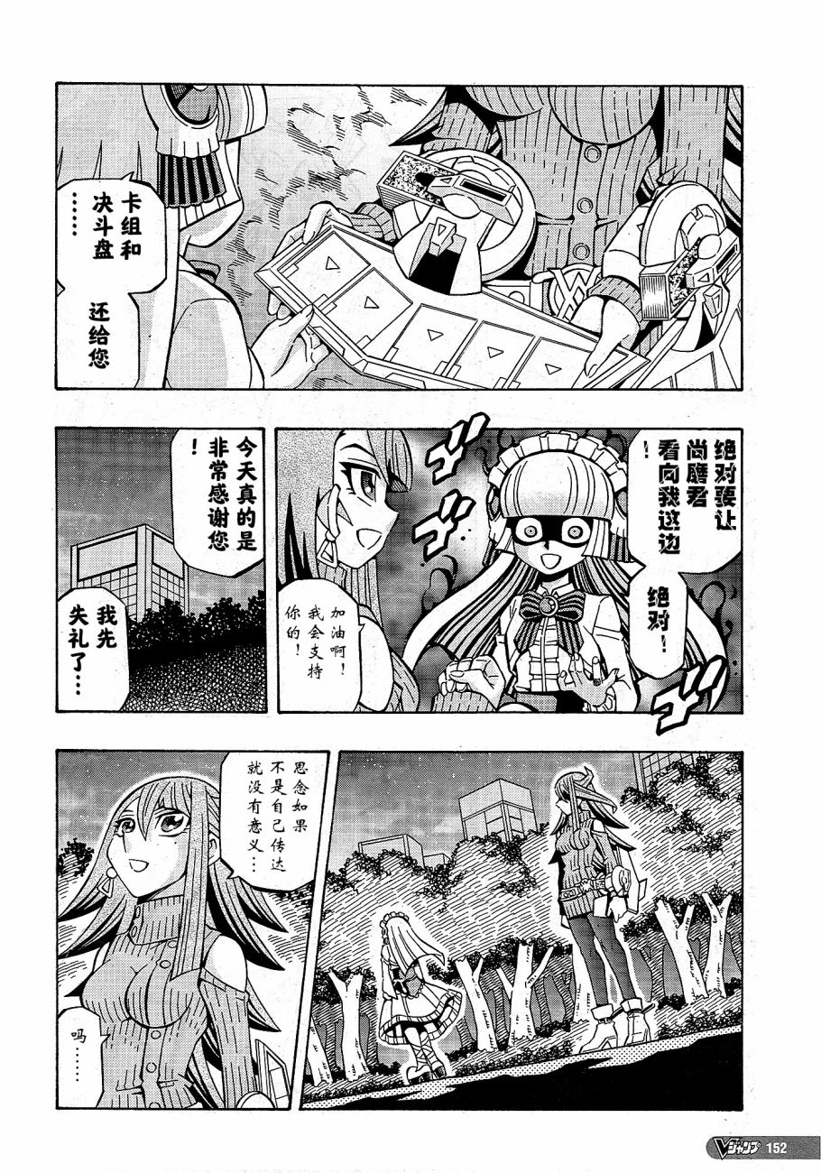 游戏王OCG构筑韩漫全集-第21话无删减无遮挡章节图片 