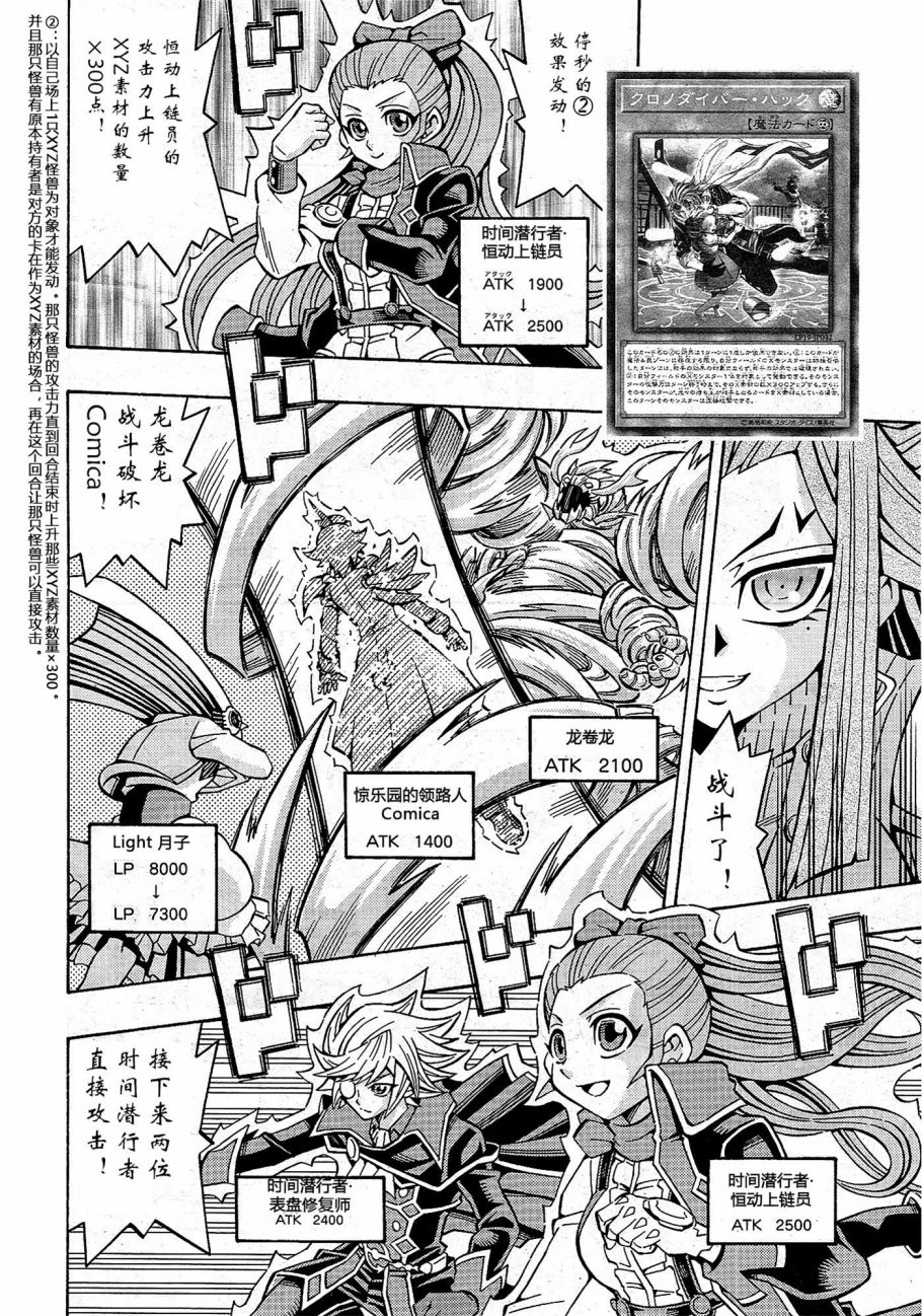 游戏王OCG构筑韩漫全集-第21话无删减无遮挡章节图片 