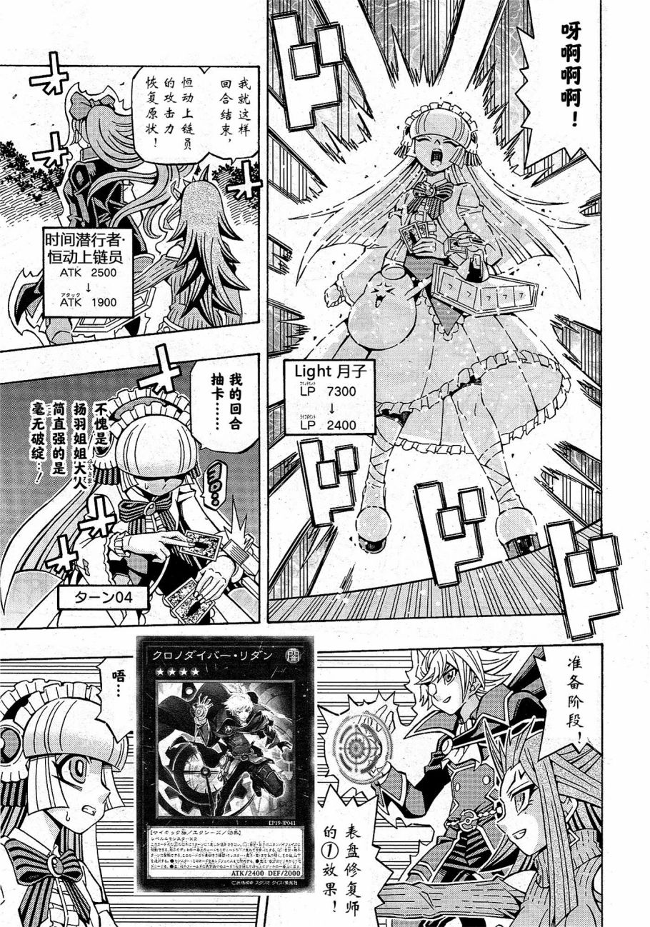 游戏王OCG构筑韩漫全集-第21话无删减无遮挡章节图片 