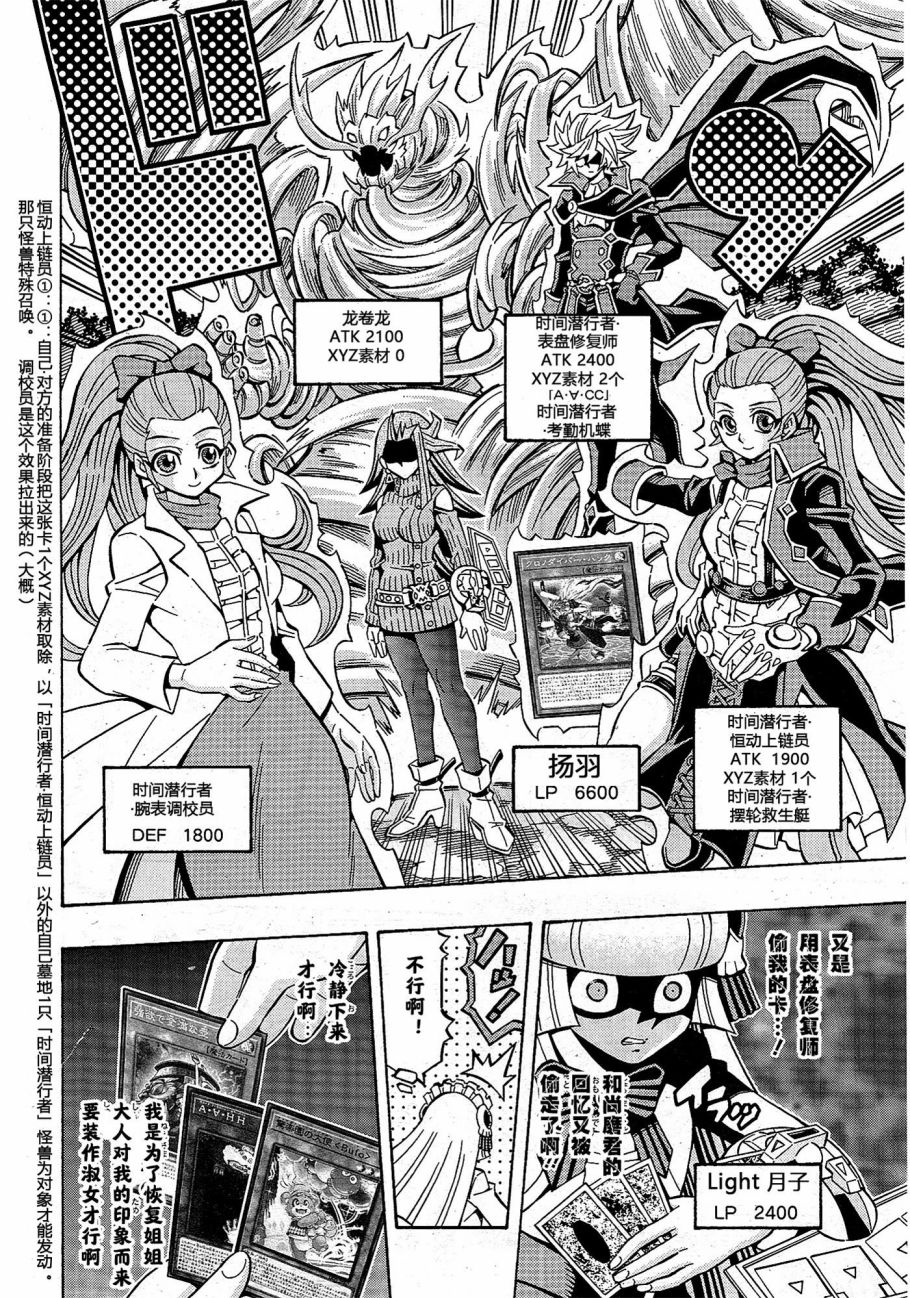 游戏王OCG构筑韩漫全集-第21话无删减无遮挡章节图片 