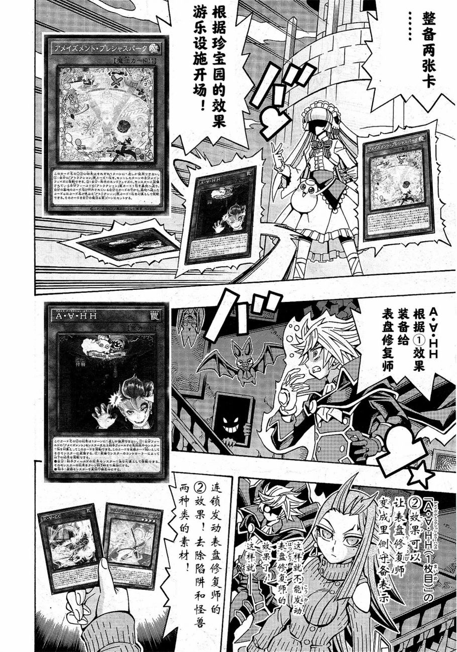 游戏王OCG构筑韩漫全集-第21话无删减无遮挡章节图片 