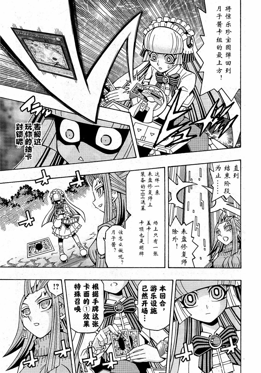 游戏王OCG构筑韩漫全集-第21话无删减无遮挡章节图片 