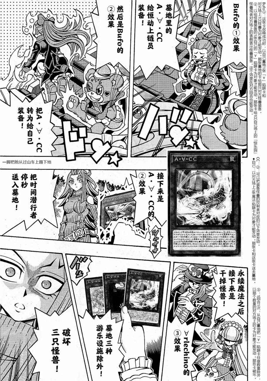 游戏王OCG构筑韩漫全集-第21话无删减无遮挡章节图片 