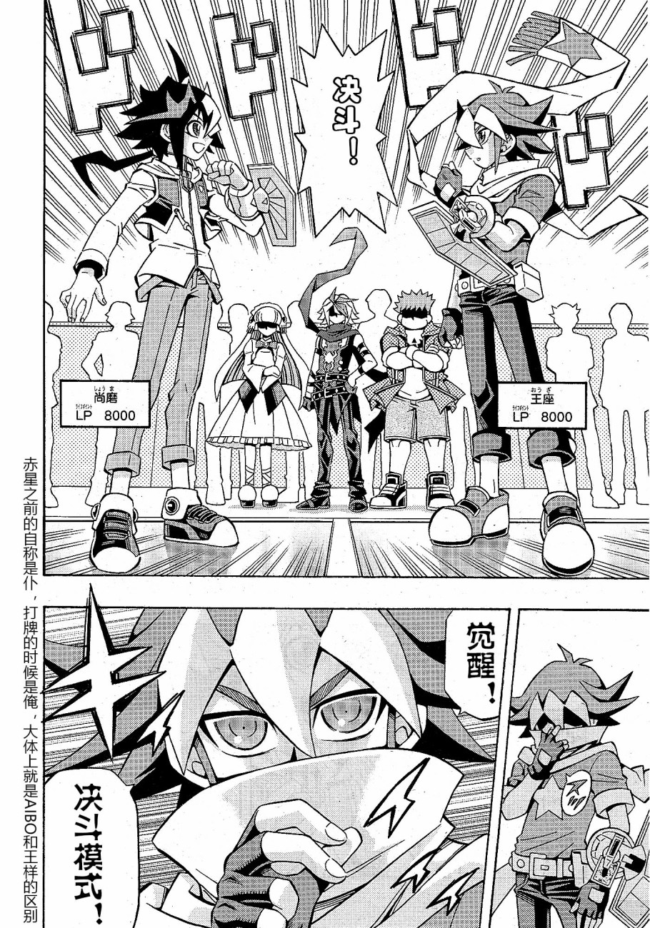 游戏王OCG构筑韩漫全集-第22话无删减无遮挡章节图片 