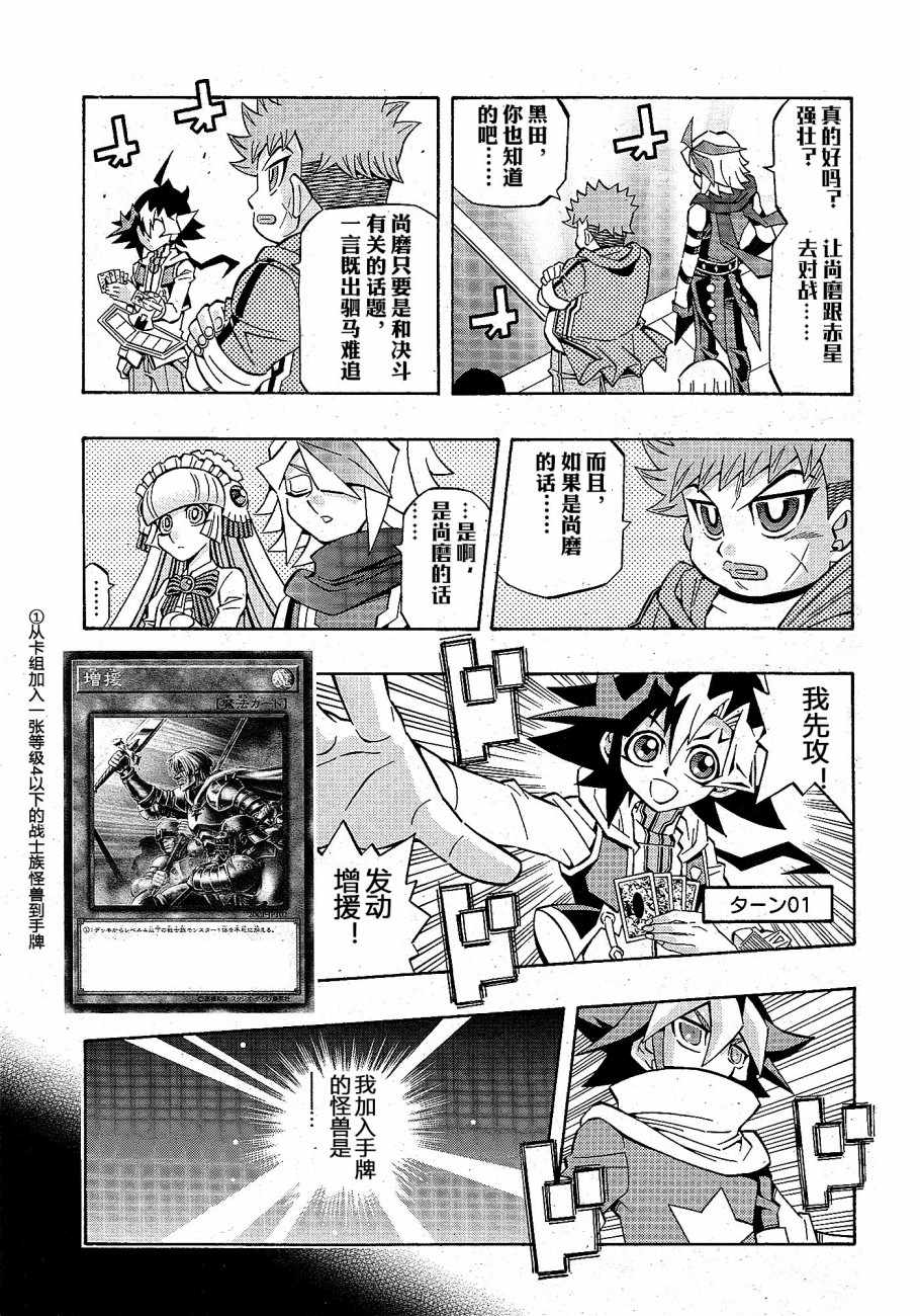 游戏王OCG构筑韩漫全集-第22话无删减无遮挡章节图片 