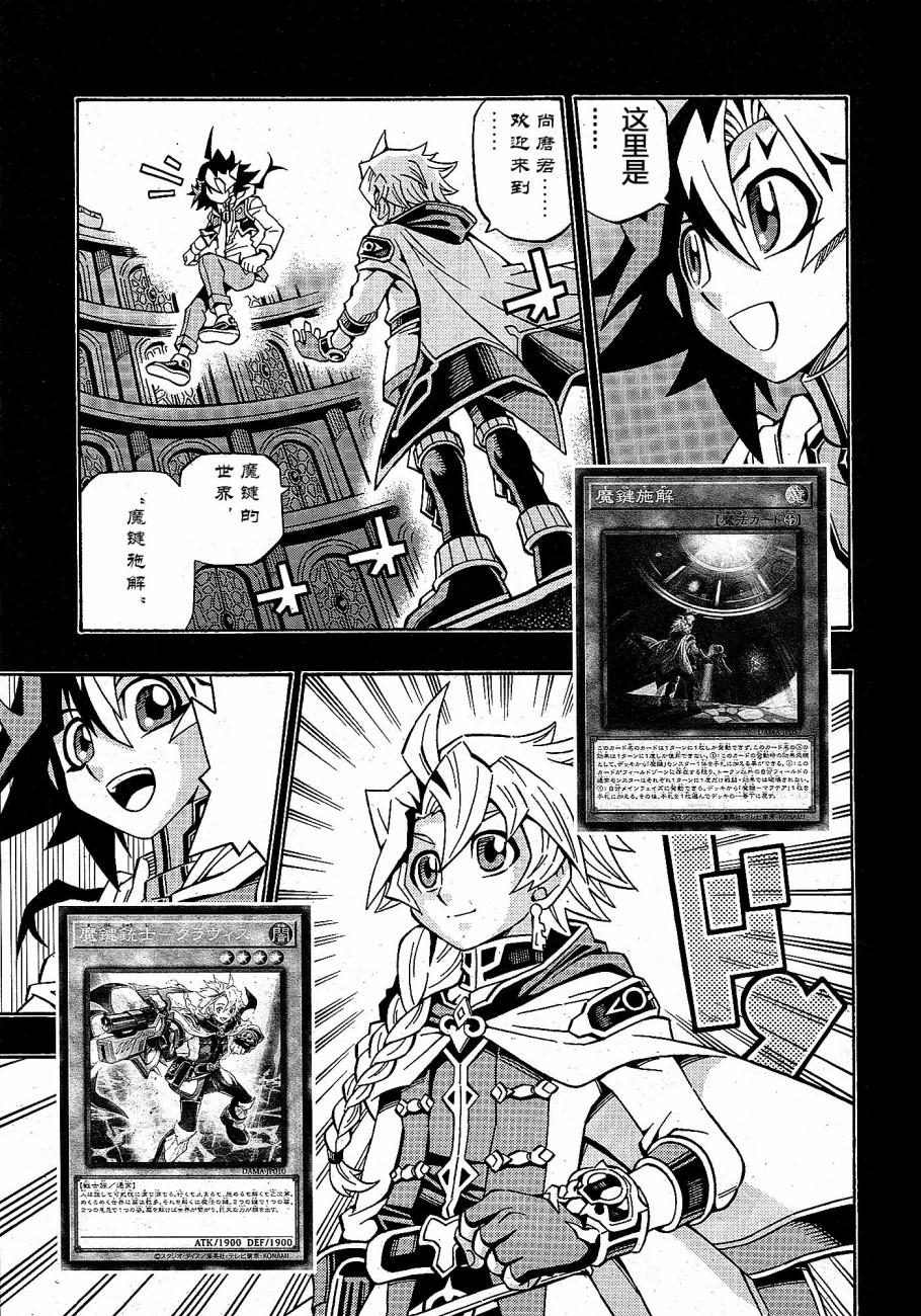 游戏王OCG构筑韩漫全集-第22话无删减无遮挡章节图片 