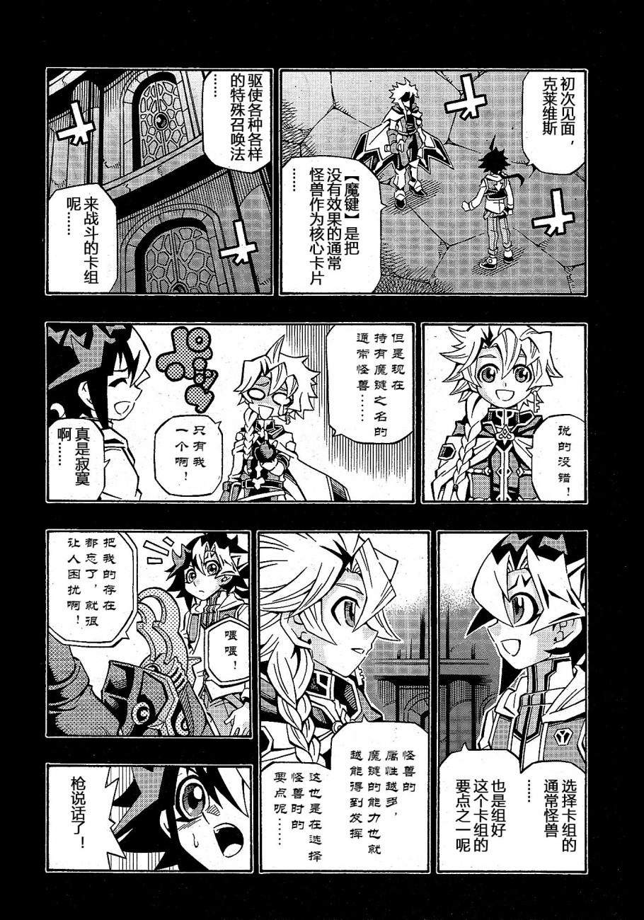 游戏王OCG构筑韩漫全集-第22话无删减无遮挡章节图片 