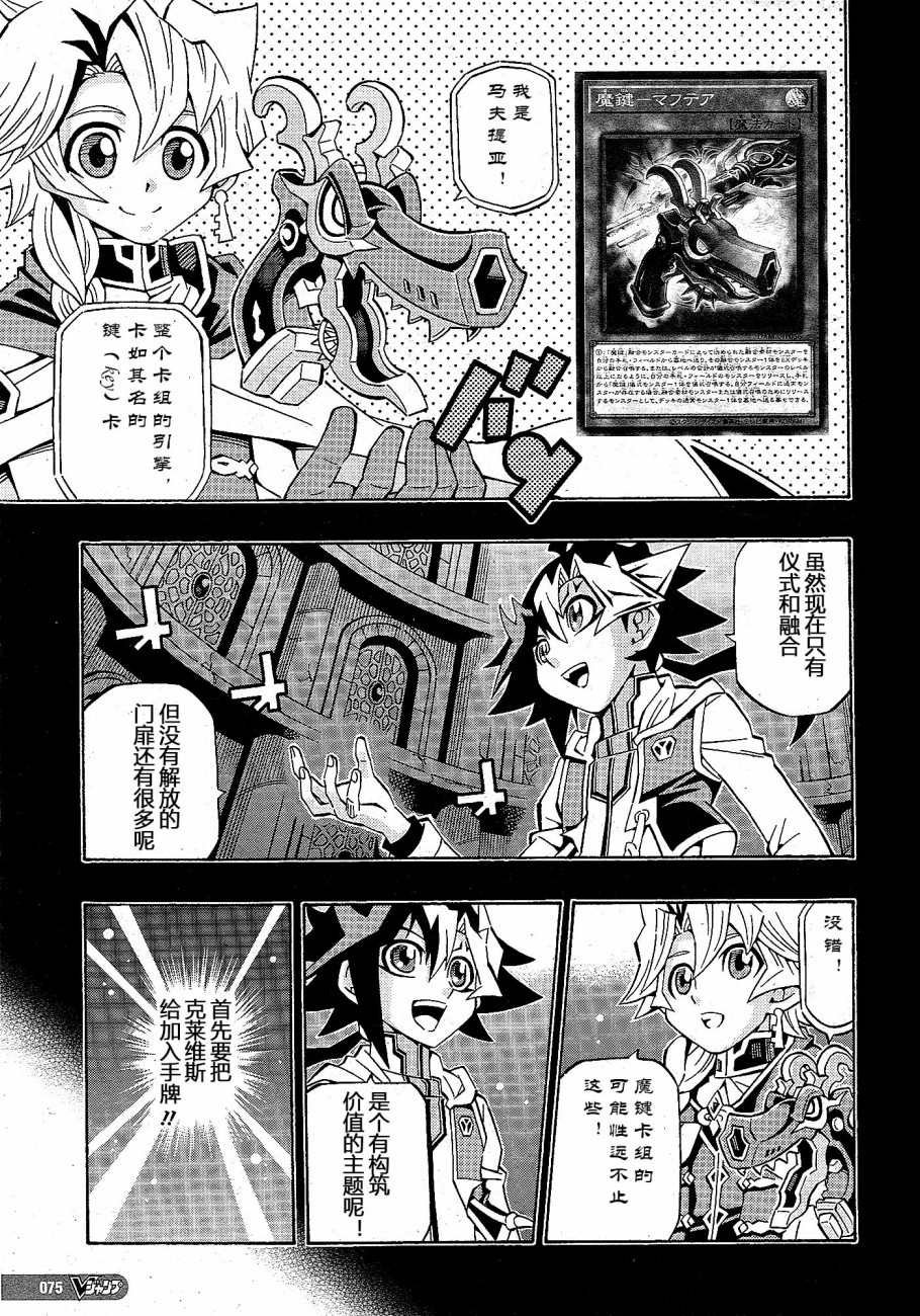 游戏王OCG构筑韩漫全集-第22话无删减无遮挡章节图片 
