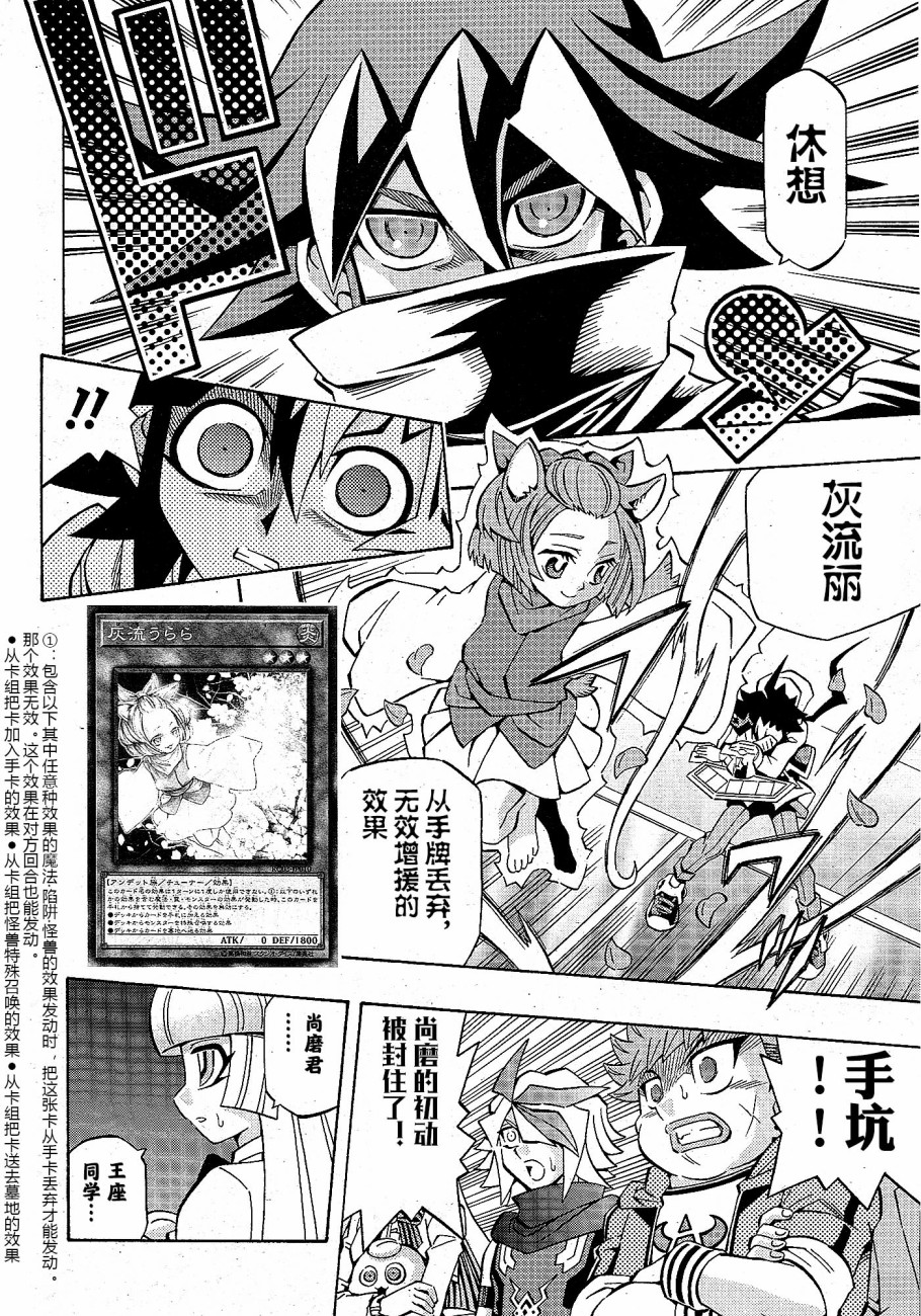游戏王OCG构筑韩漫全集-第22话无删减无遮挡章节图片 