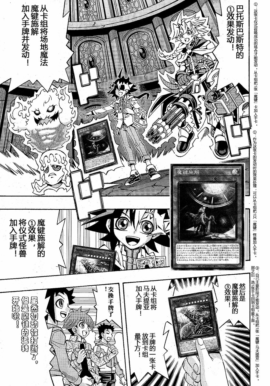 游戏王OCG构筑韩漫全集-第22话无删减无遮挡章节图片 