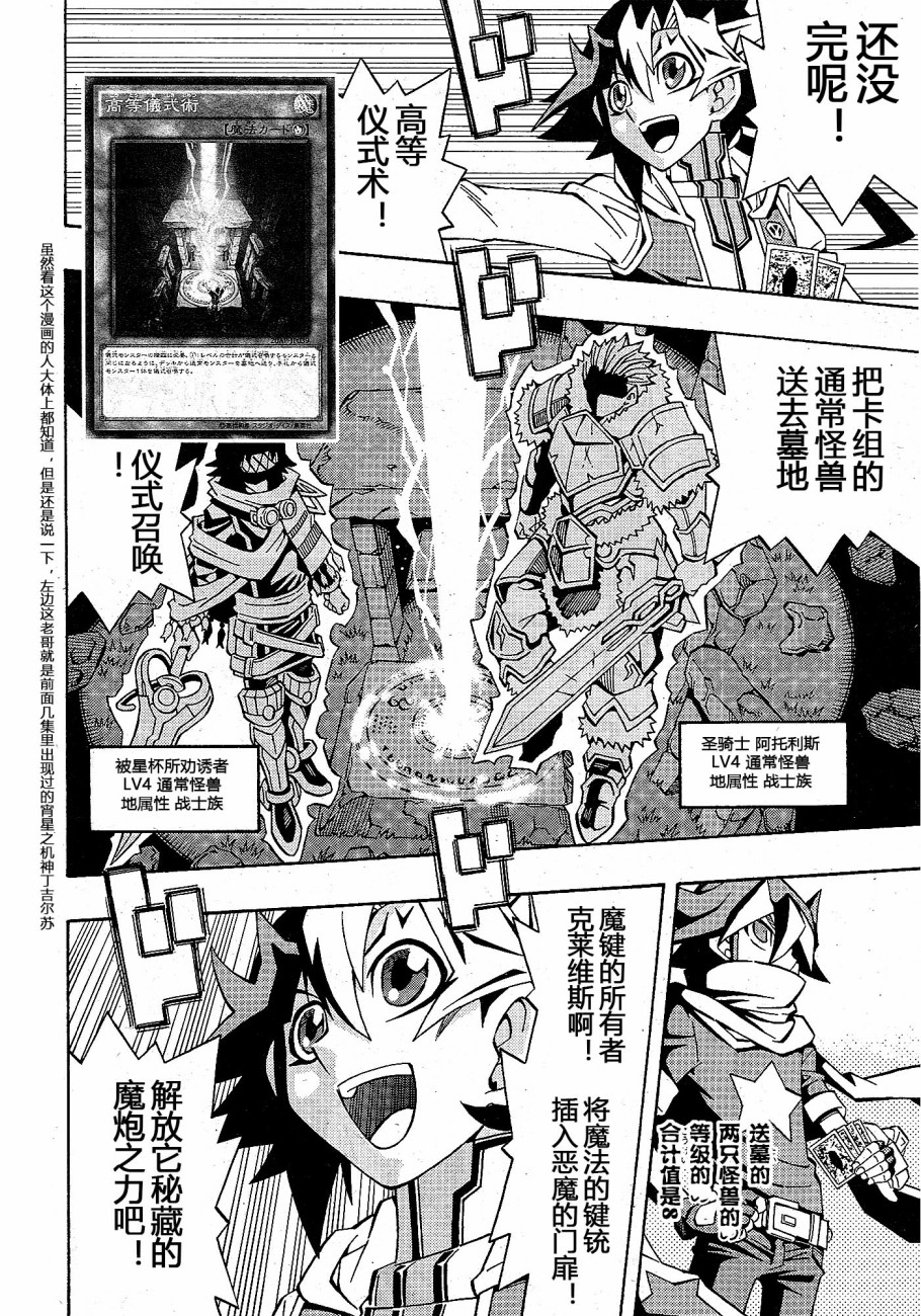 游戏王OCG构筑韩漫全集-第22话无删减无遮挡章节图片 