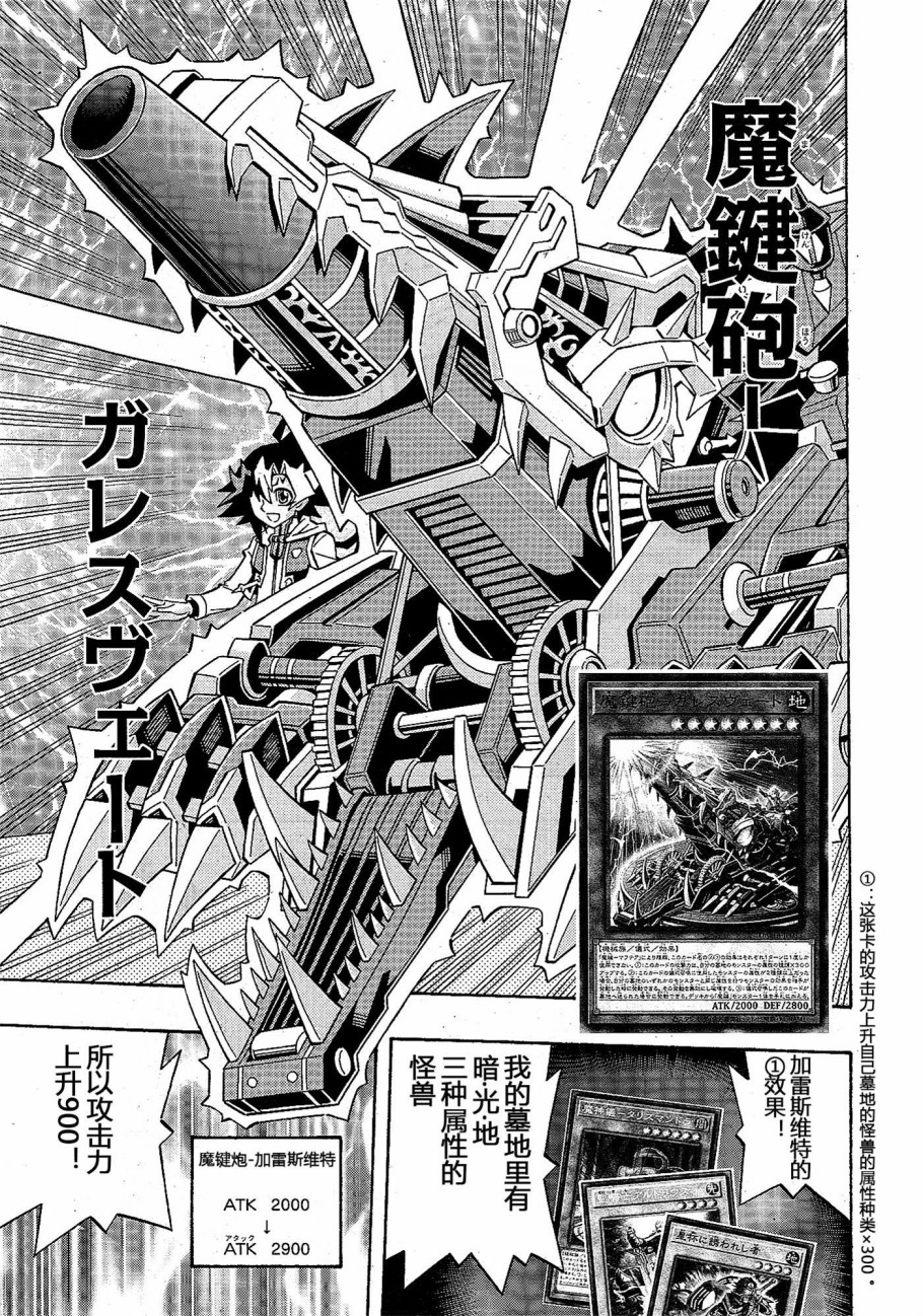 游戏王OCG构筑韩漫全集-第22话无删减无遮挡章节图片 