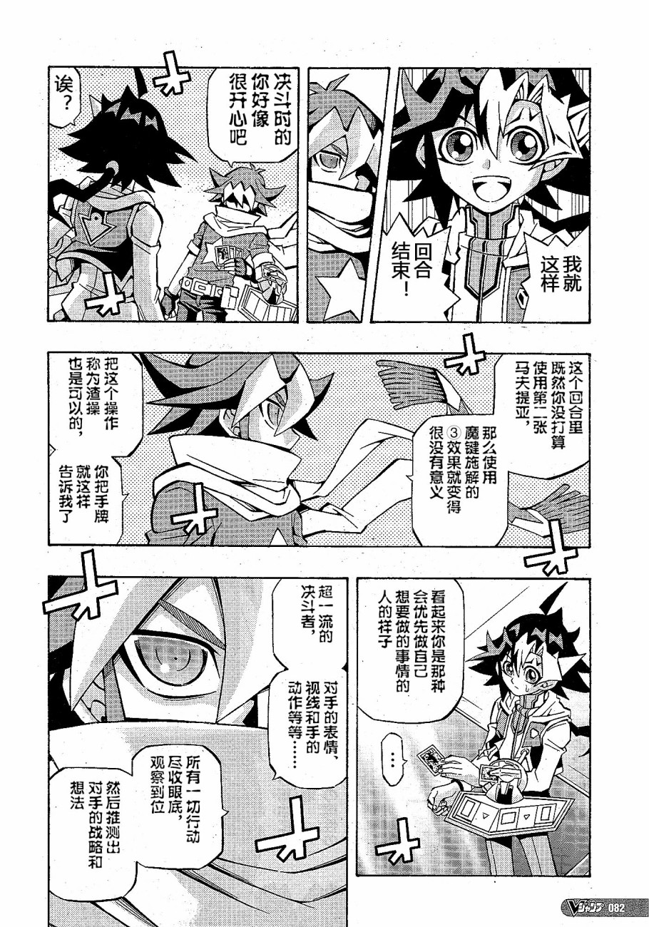 游戏王OCG构筑韩漫全集-第22话无删减无遮挡章节图片 
