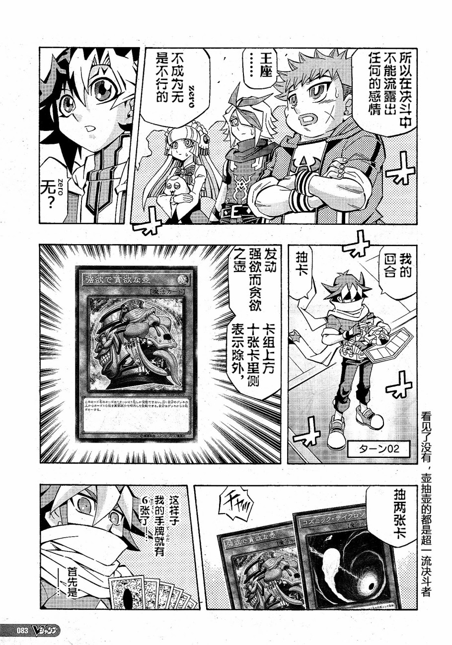 游戏王OCG构筑韩漫全集-第22话无删减无遮挡章节图片 
