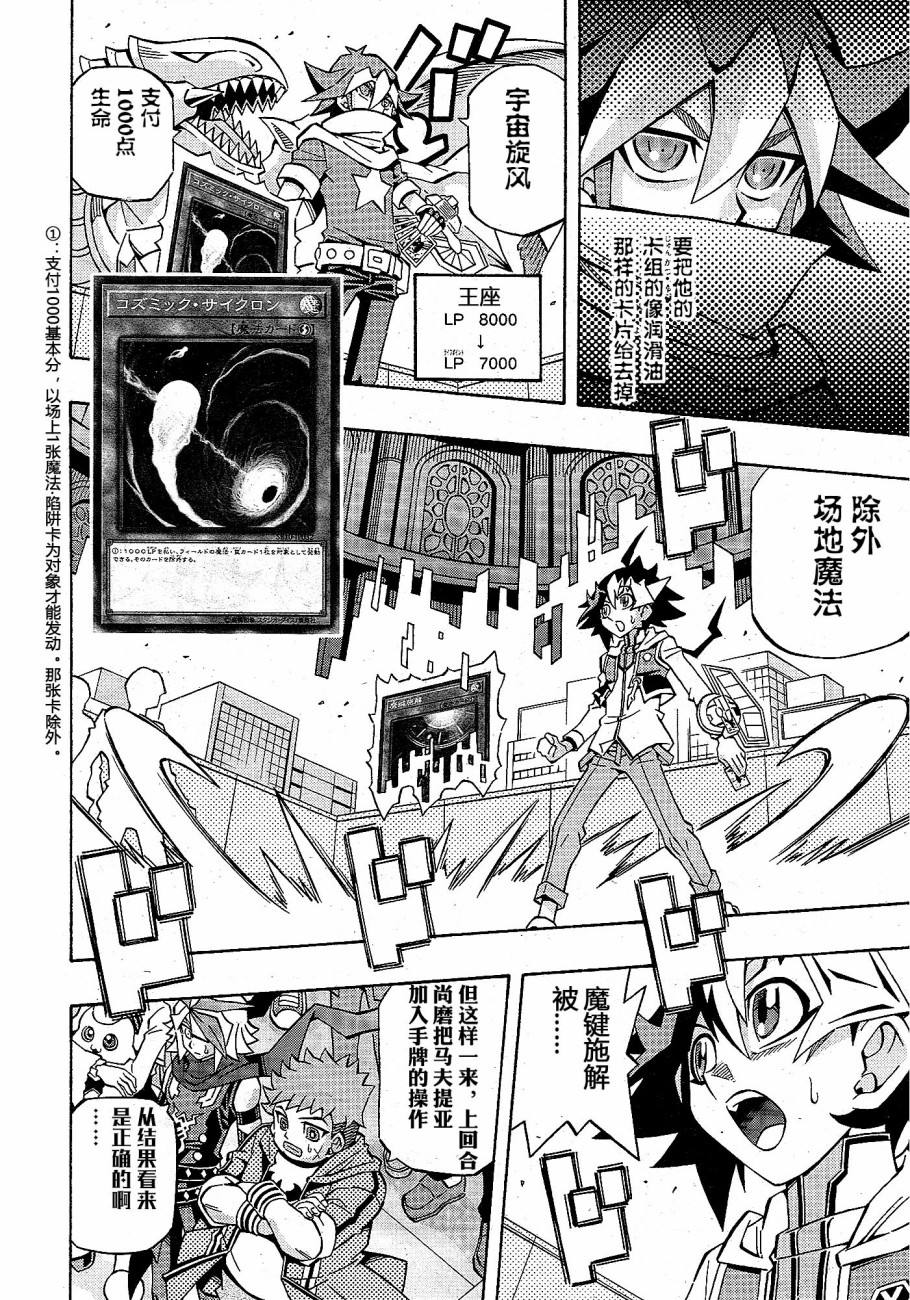 游戏王OCG构筑韩漫全集-第22话无删减无遮挡章节图片 