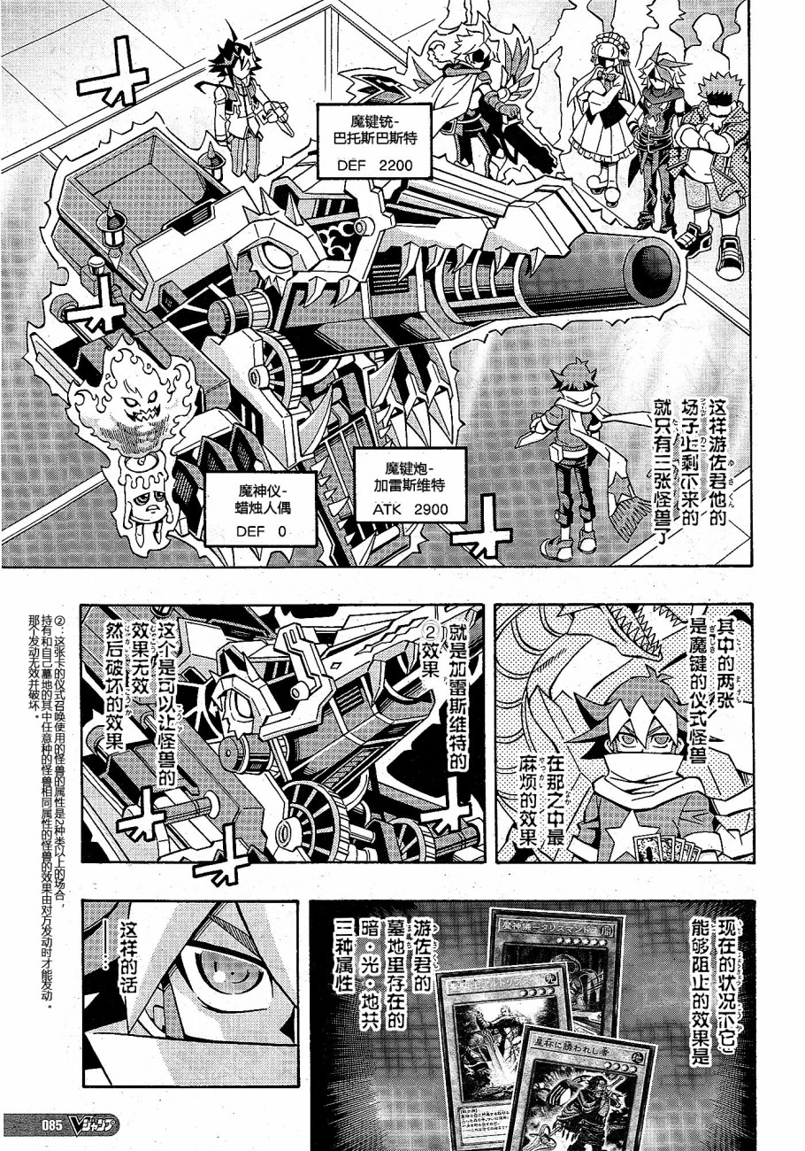 游戏王OCG构筑韩漫全集-第22话无删减无遮挡章节图片 
