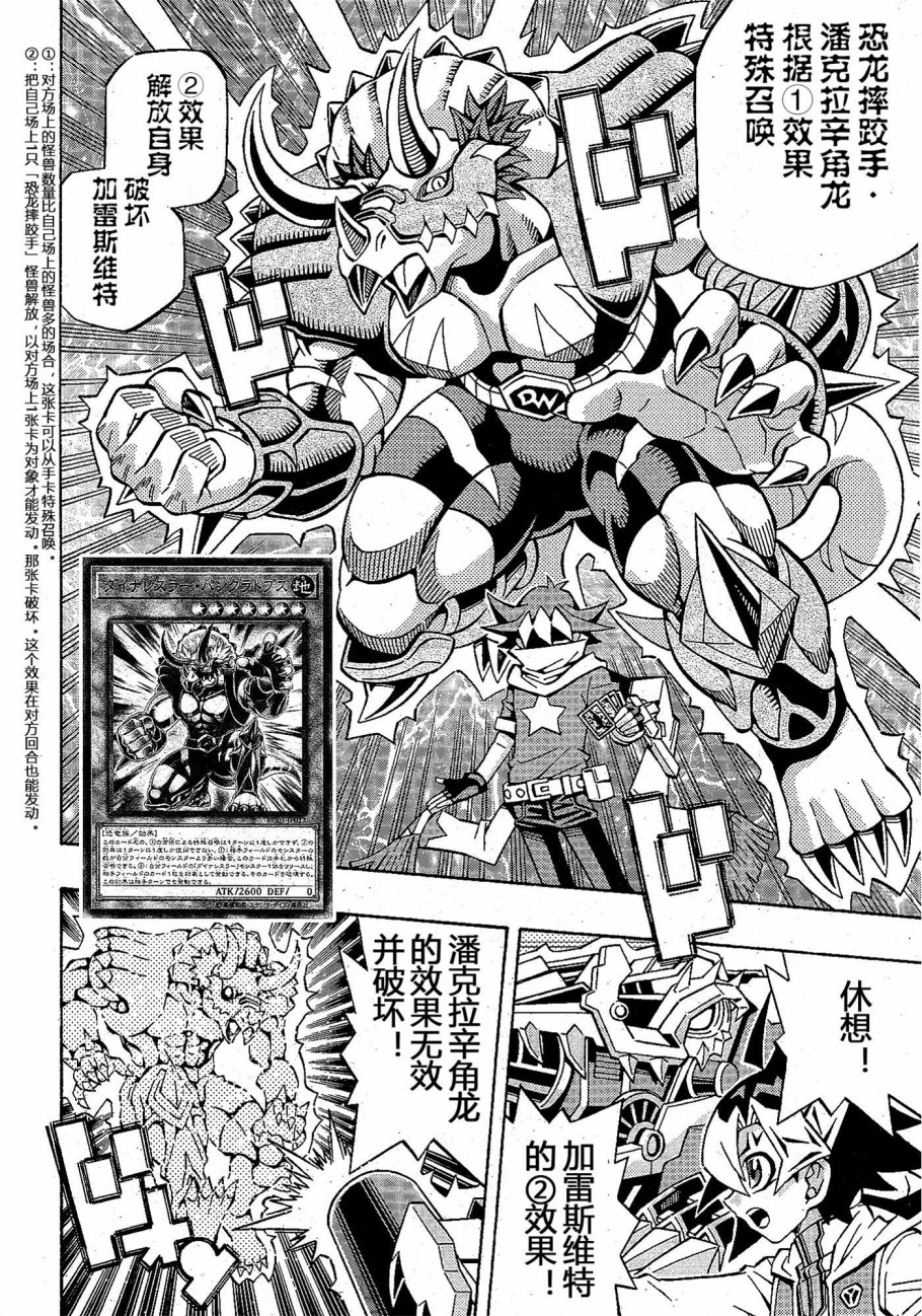 游戏王OCG构筑韩漫全集-第22话无删减无遮挡章节图片 