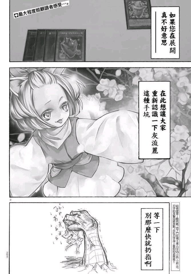 游戏王OCG构筑韩漫全集-第22话无删减无遮挡章节图片 