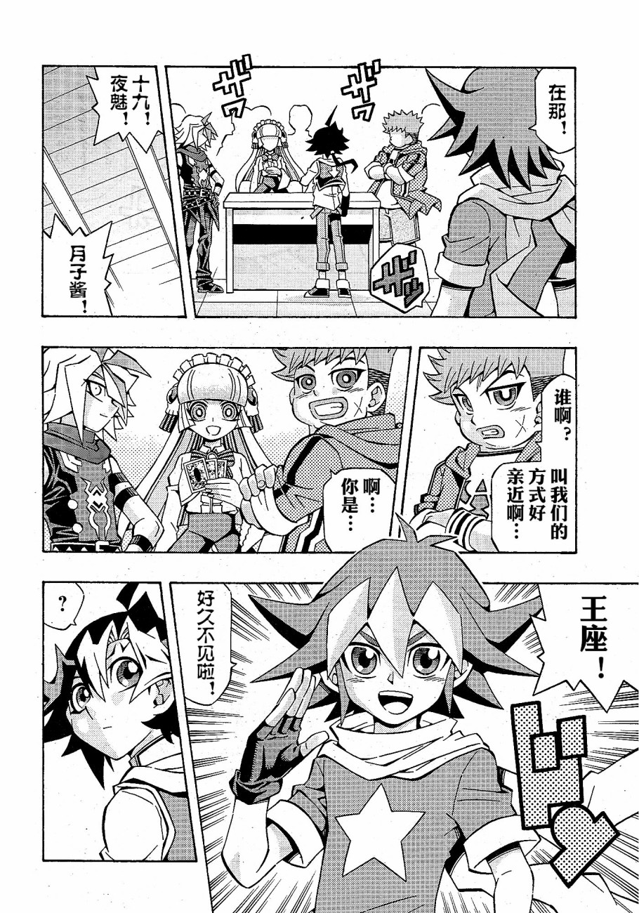 游戏王OCG构筑韩漫全集-第22话无删减无遮挡章节图片 