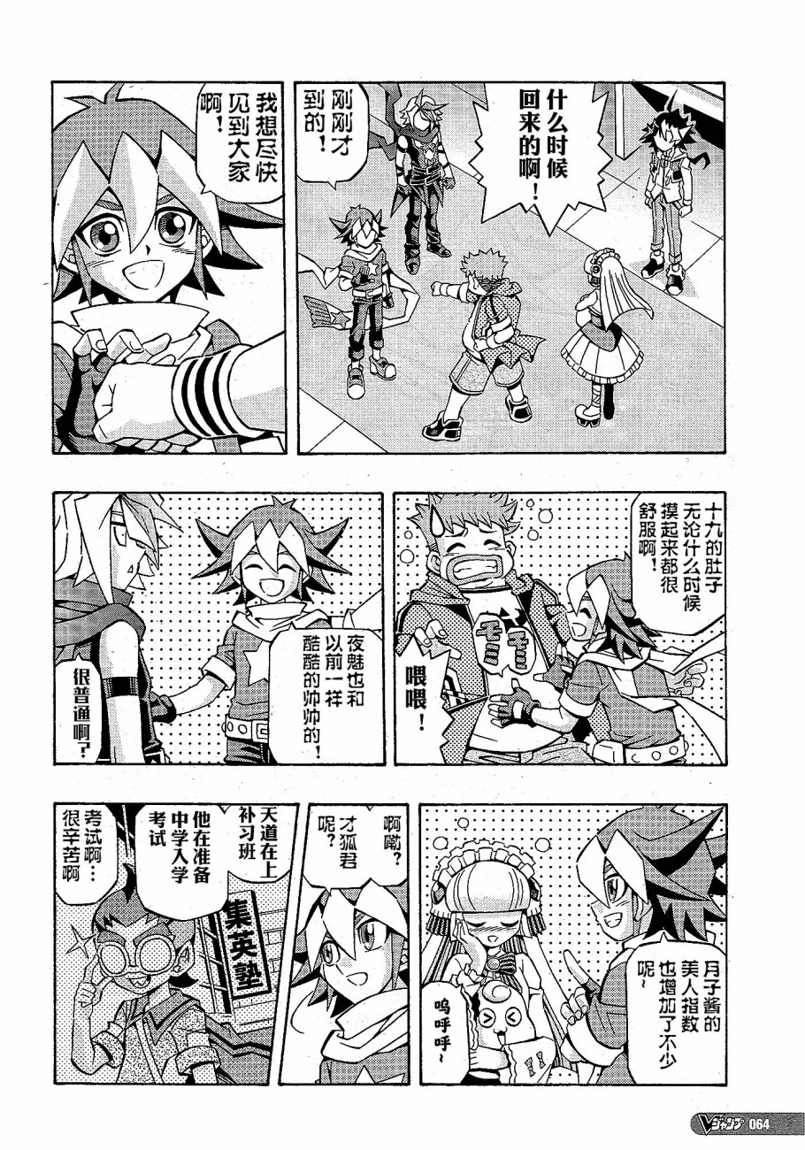 游戏王OCG构筑韩漫全集-第22话无删减无遮挡章节图片 