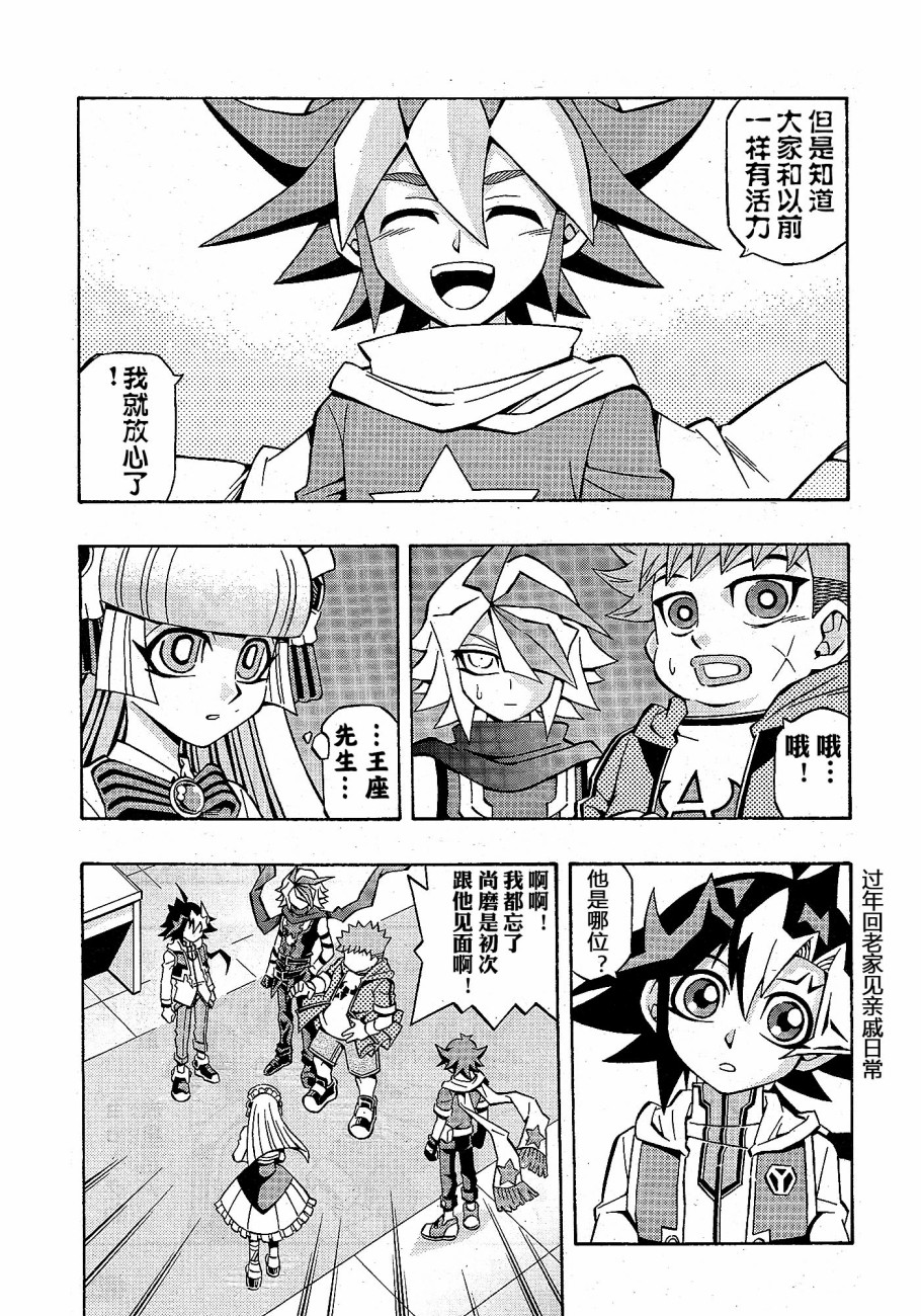 游戏王OCG构筑韩漫全集-第22话无删减无遮挡章节图片 