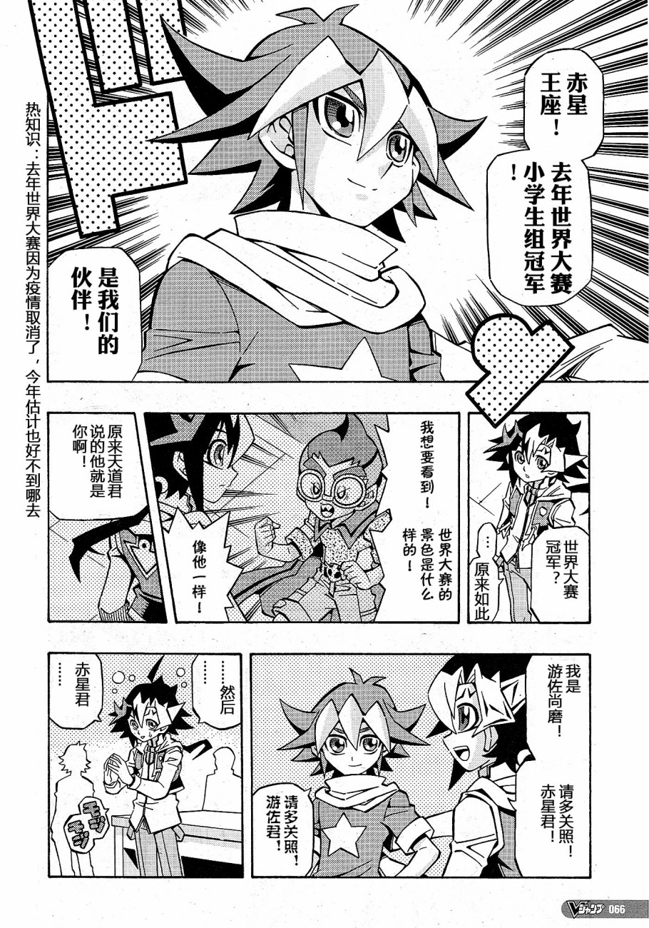 游戏王OCG构筑韩漫全集-第22话无删减无遮挡章节图片 