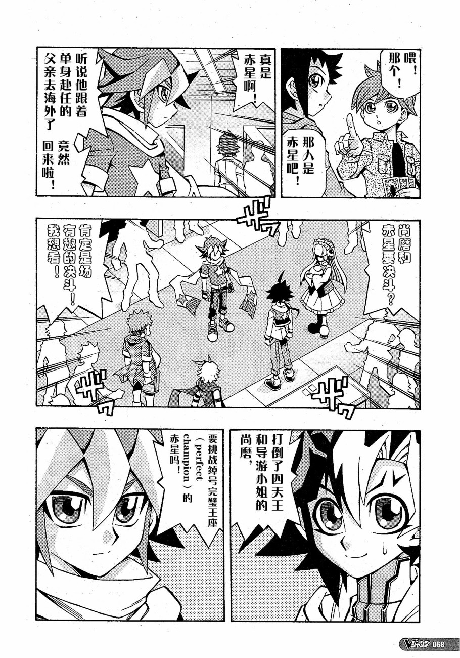 游戏王OCG构筑韩漫全集-第22话无删减无遮挡章节图片 