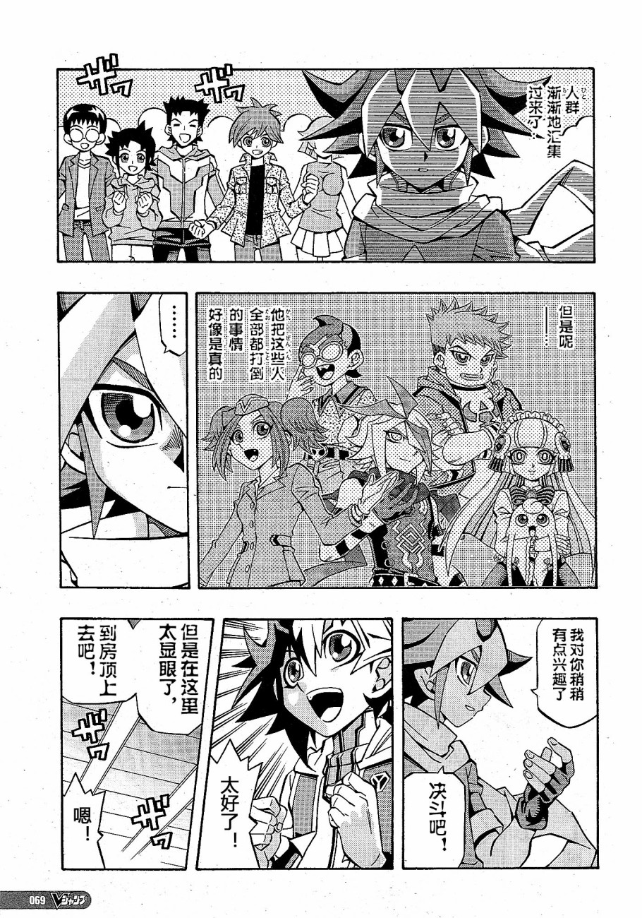 游戏王OCG构筑韩漫全集-第22话无删减无遮挡章节图片 