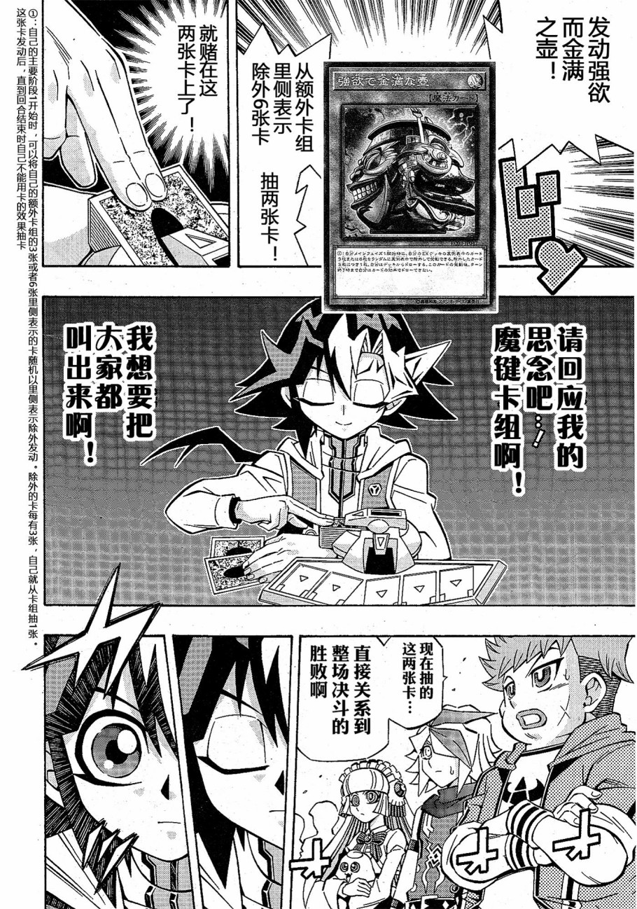游戏王OCG构筑韩漫全集-第23话无删减无遮挡章节图片 