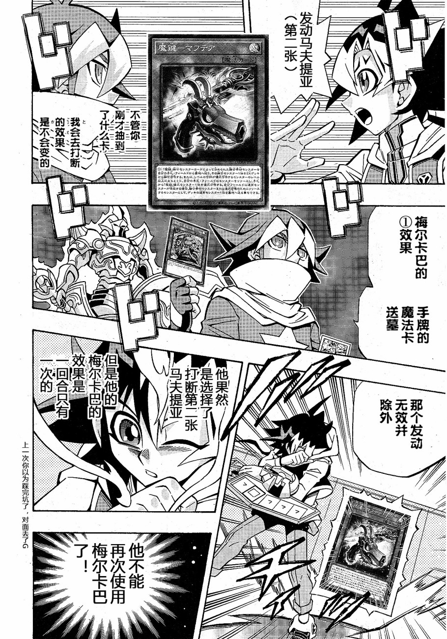 游戏王OCG构筑韩漫全集-第23话无删减无遮挡章节图片 