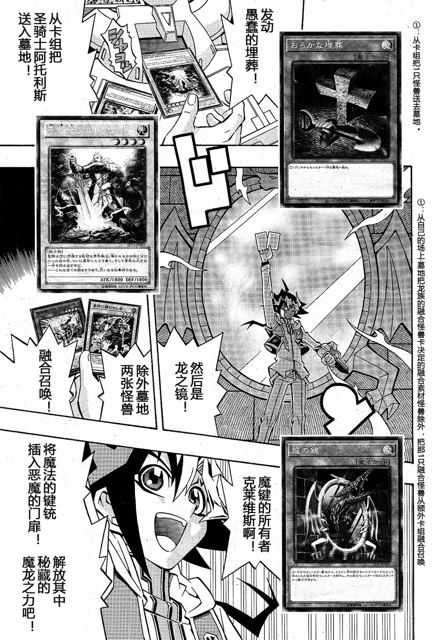游戏王OCG构筑韩漫全集-第23话无删减无遮挡章节图片 