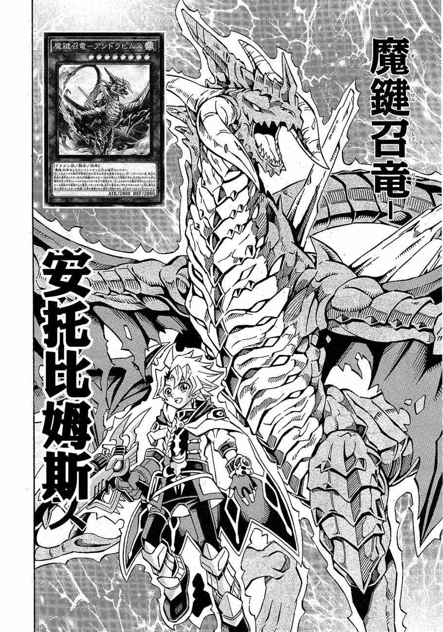 游戏王OCG构筑韩漫全集-第23话无删减无遮挡章节图片 