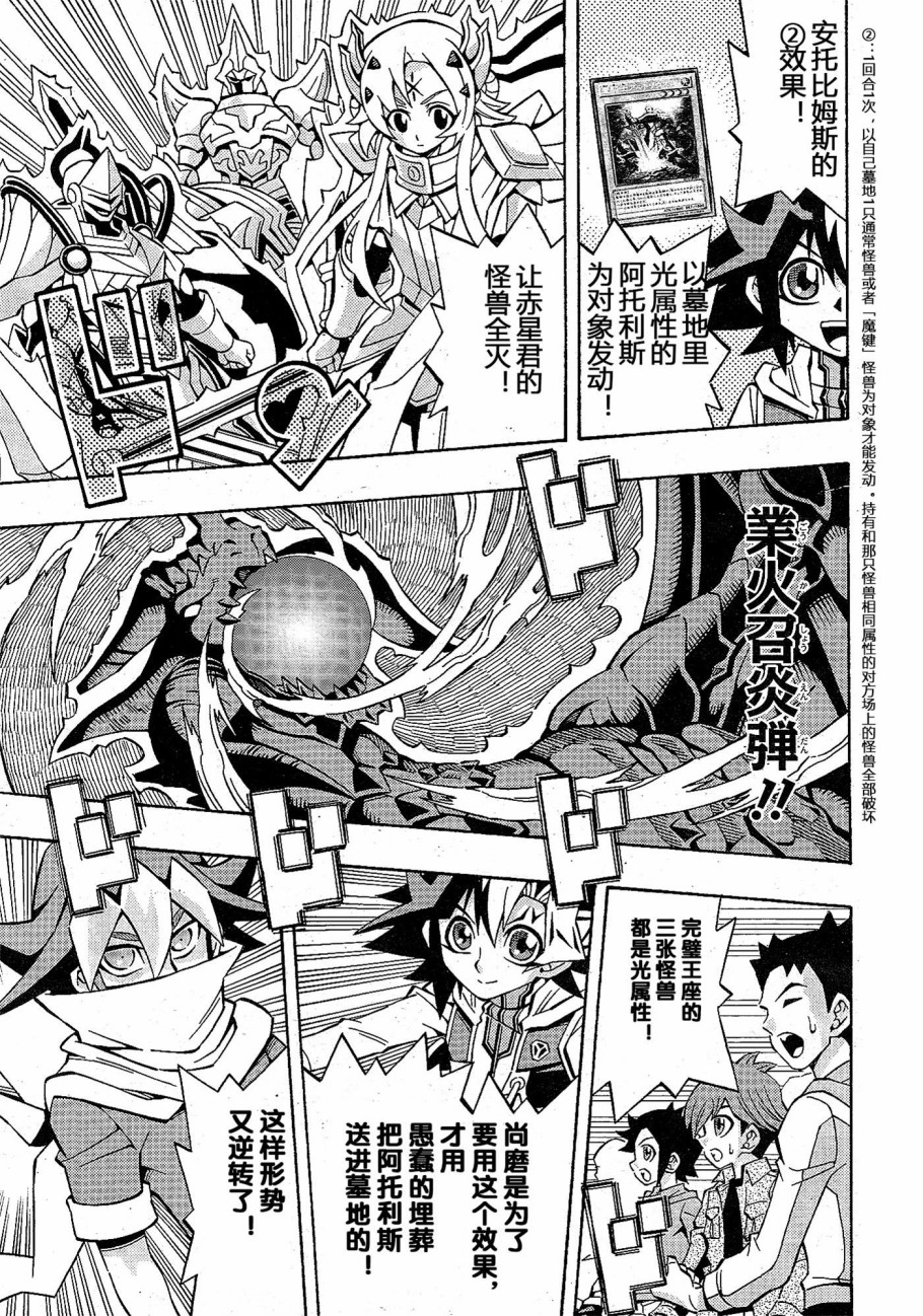 游戏王OCG构筑韩漫全集-第23话无删减无遮挡章节图片 