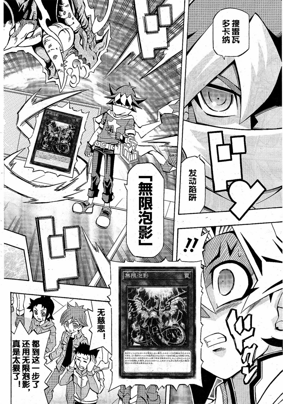 游戏王OCG构筑韩漫全集-第23话无删减无遮挡章节图片 