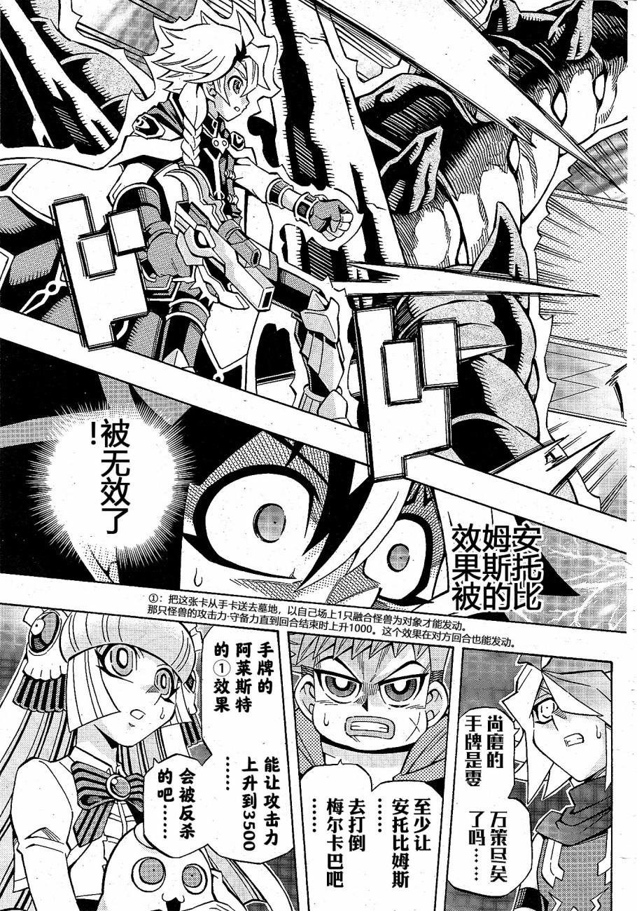 游戏王OCG构筑韩漫全集-第23话无删减无遮挡章节图片 