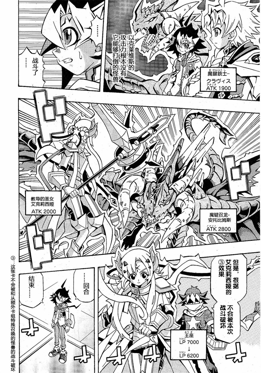 游戏王OCG构筑韩漫全集-第23话无删减无遮挡章节图片 