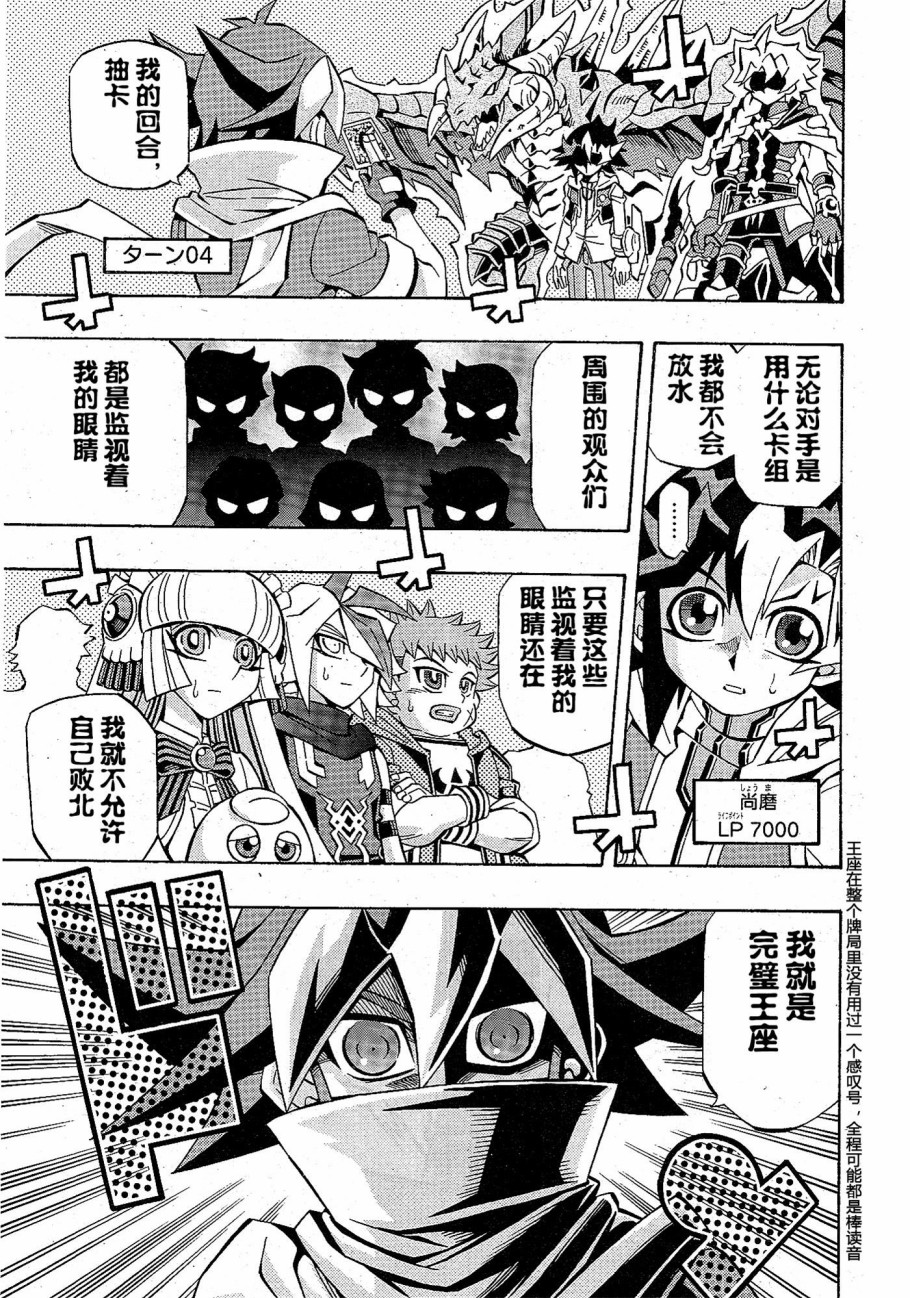 游戏王OCG构筑韩漫全集-第23话无删减无遮挡章节图片 