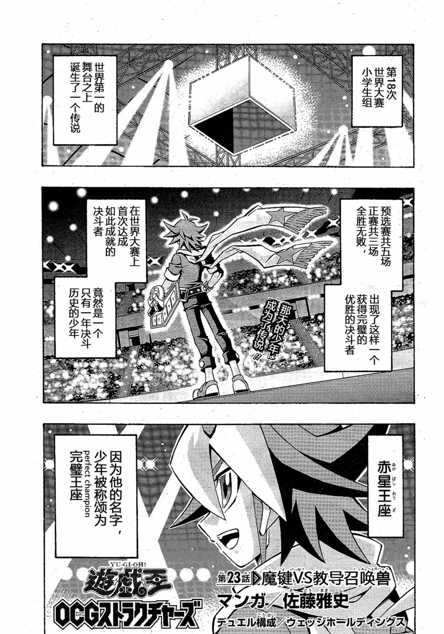 游戏王OCG构筑韩漫全集-第23话无删减无遮挡章节图片 