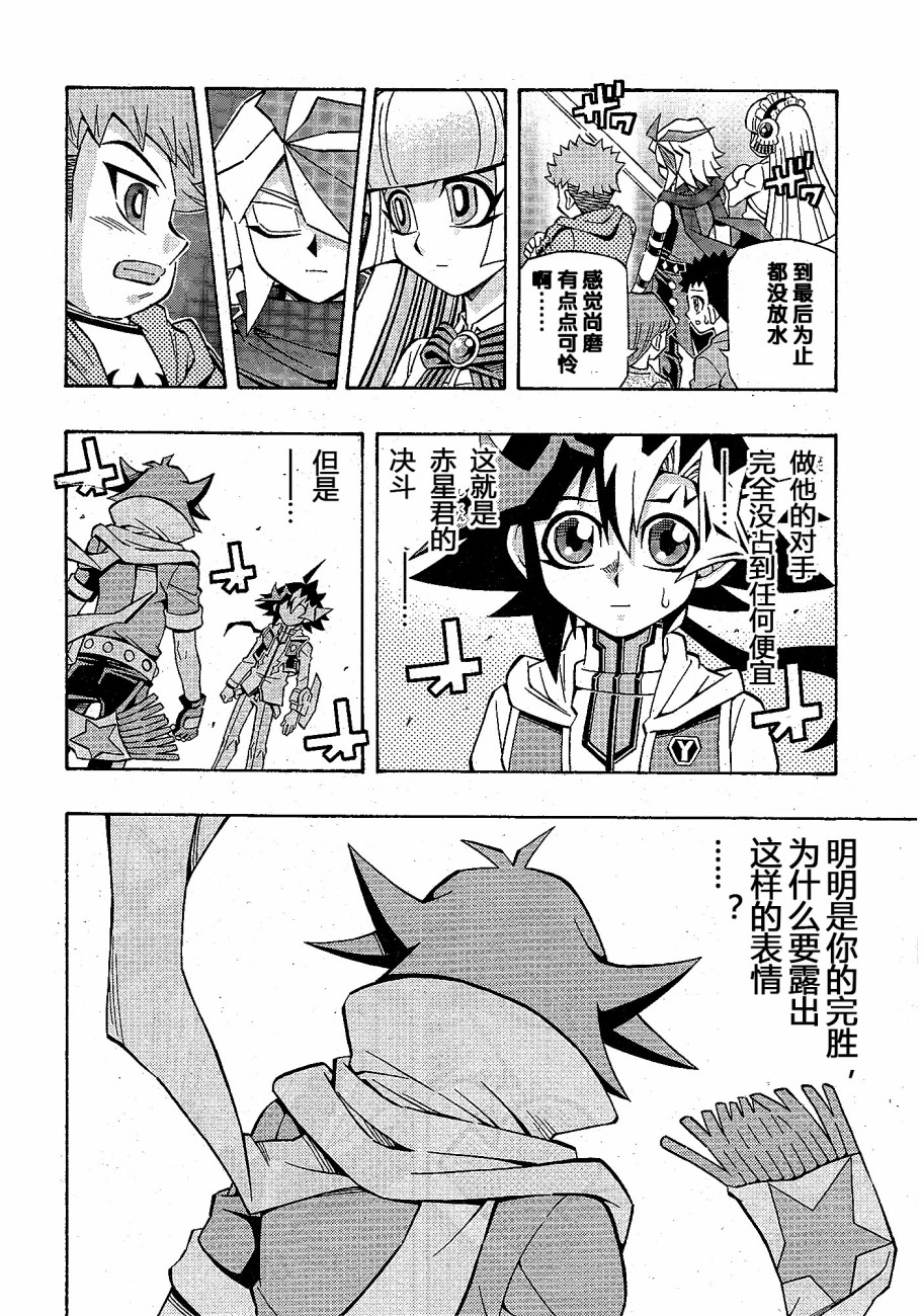游戏王OCG构筑韩漫全集-第23话无删减无遮挡章节图片 