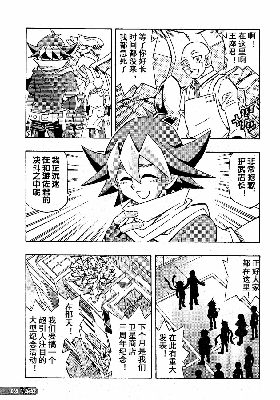 游戏王OCG构筑韩漫全集-第23话无删减无遮挡章节图片 