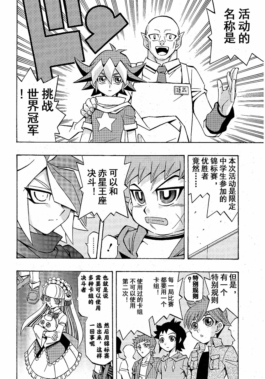 游戏王OCG构筑韩漫全集-第23话无删减无遮挡章节图片 