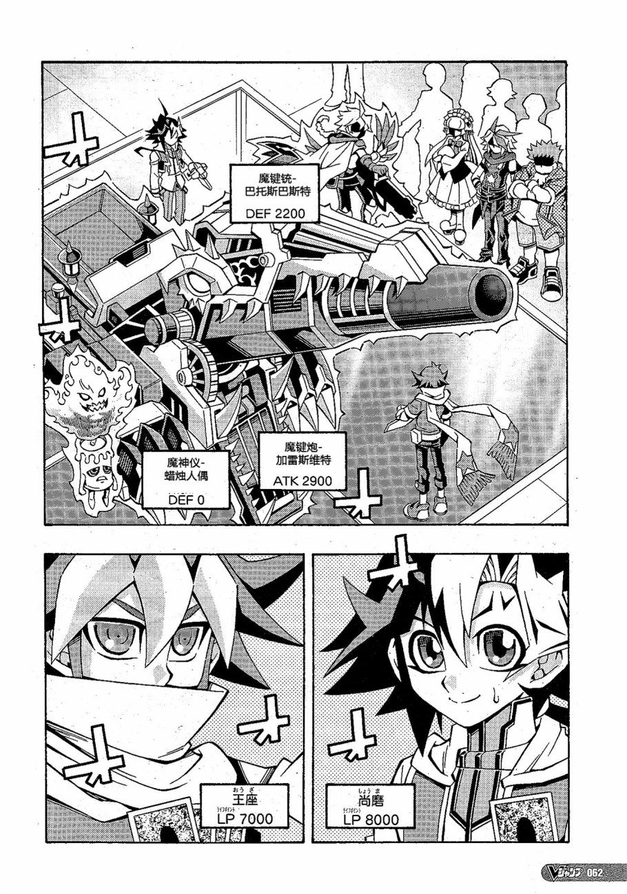 游戏王OCG构筑韩漫全集-第23话无删减无遮挡章节图片 