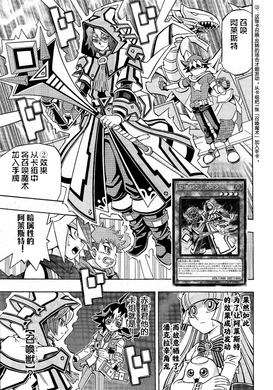 游戏王OCG构筑韩漫全集-第23话无删减无遮挡章节图片 