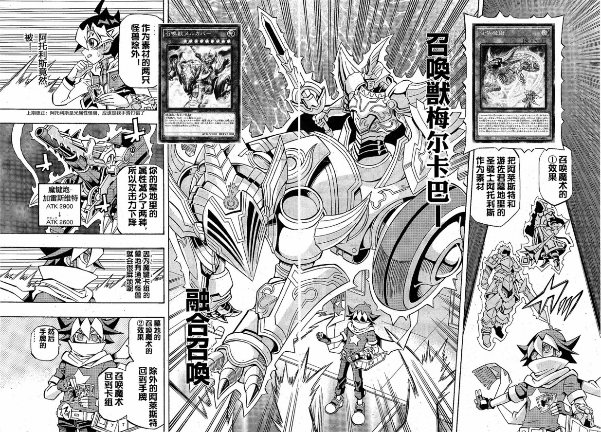 游戏王OCG构筑韩漫全集-第23话无删减无遮挡章节图片 