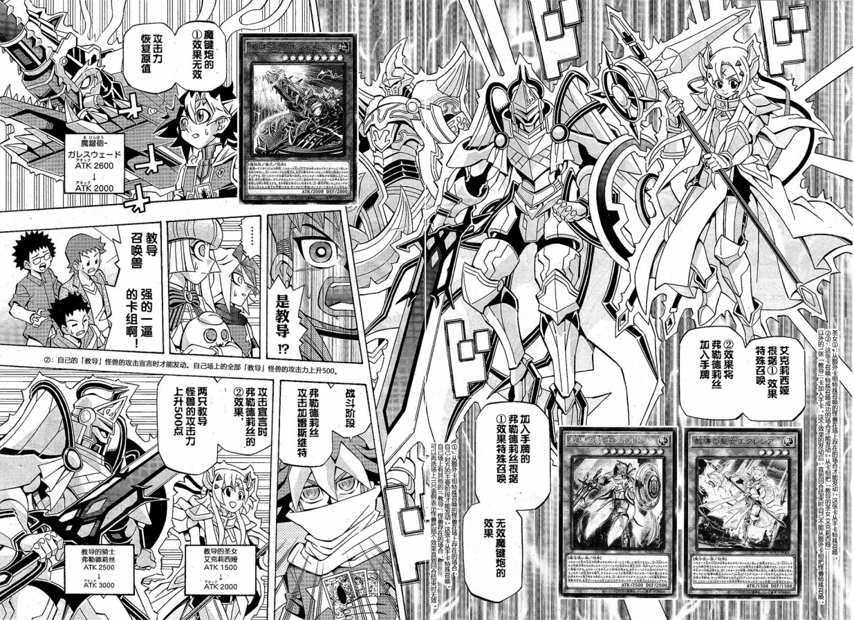 游戏王OCG构筑韩漫全集-第23话无删减无遮挡章节图片 