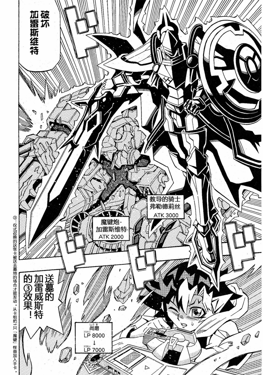 游戏王OCG构筑韩漫全集-第23话无删减无遮挡章节图片 