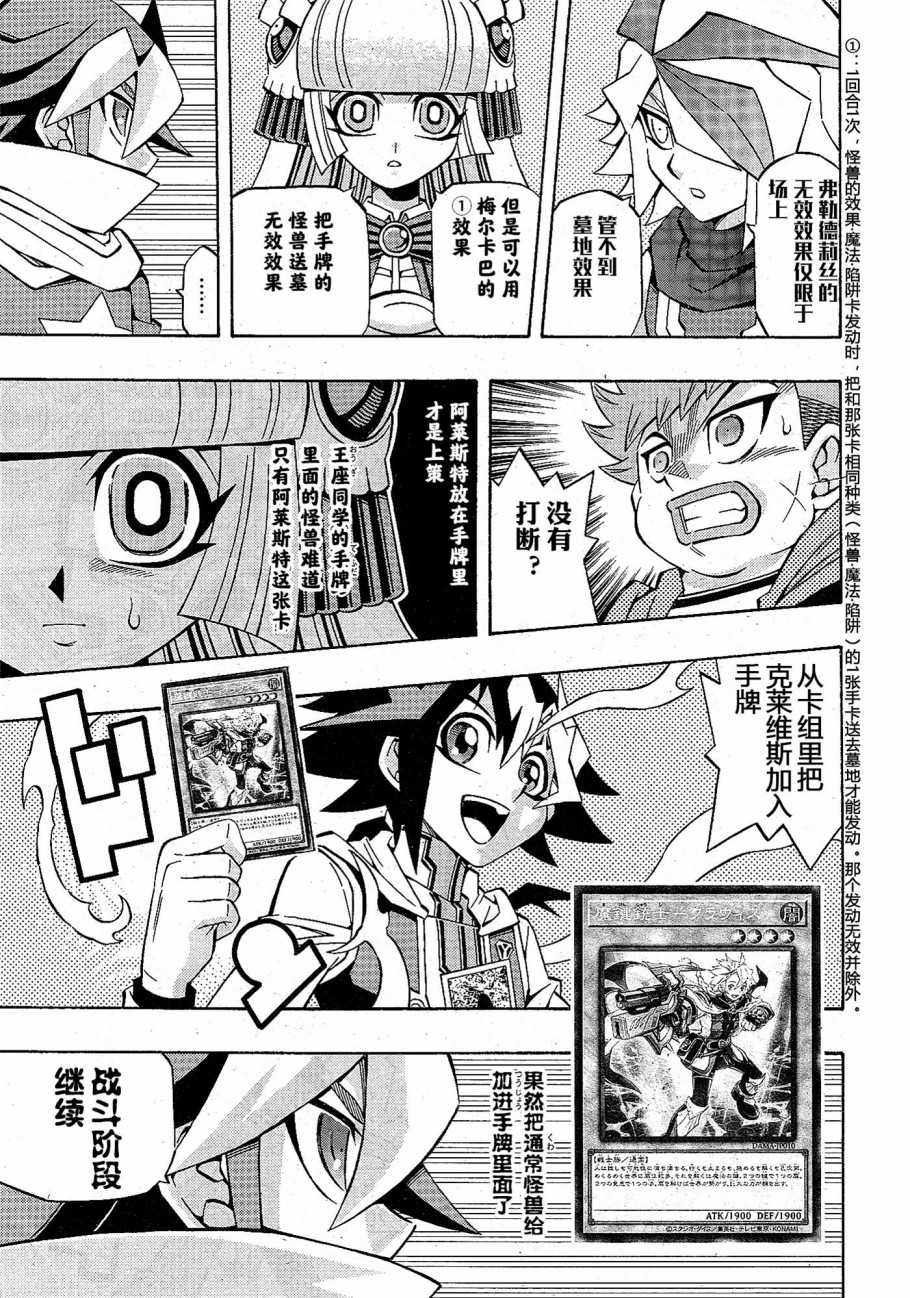 游戏王OCG构筑韩漫全集-第23话无删减无遮挡章节图片 
