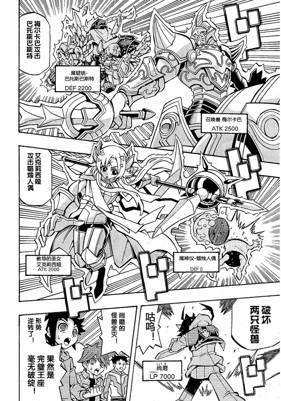 游戏王OCG构筑韩漫全集-第23话无删减无遮挡章节图片 